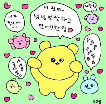 2024 수능 응원 문구&amp;#44; 메세지