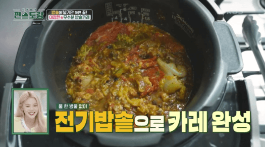 전기밥솥-카레완성-이미지