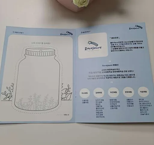 레브쥬르