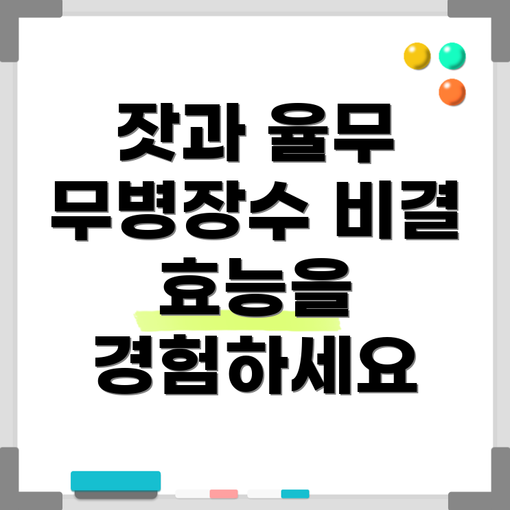 무병장수의 상징