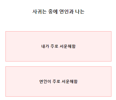 테스트잇연애내면테스트