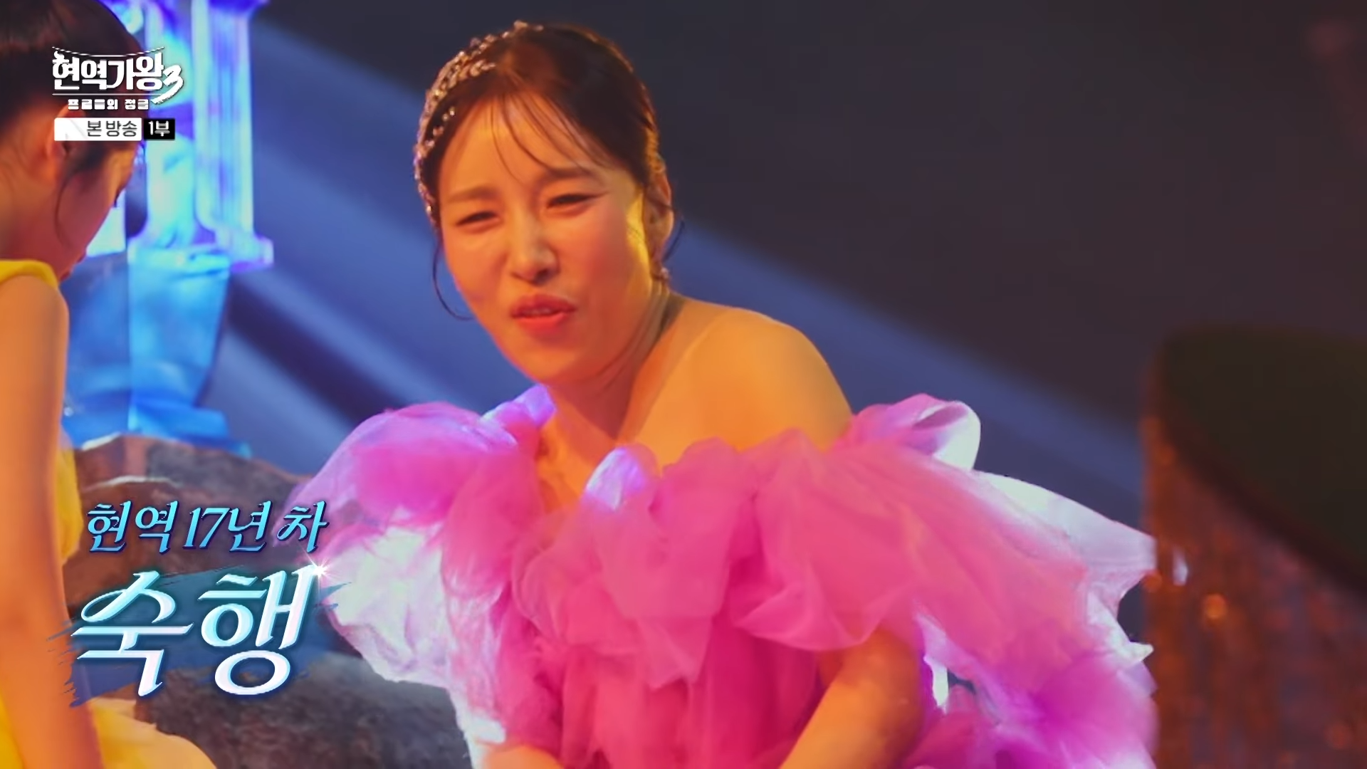 현역가왕 3 출연 참가자