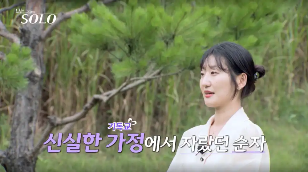 나는 솔로 23기 순자 자기소개 사진