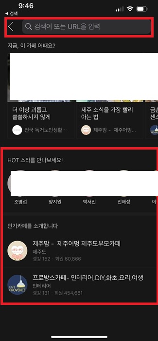 다음카페 가입하기 - 회원가입