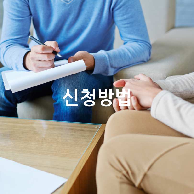 청년 마음건강 지원사업