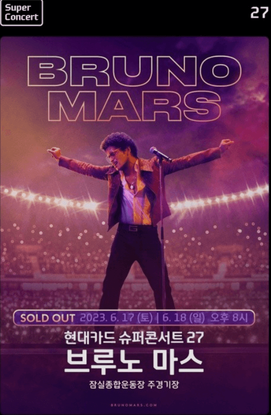 브루노마스