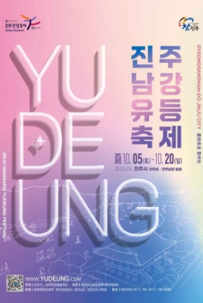 2024-경남-축제-일정-10월-총정리02