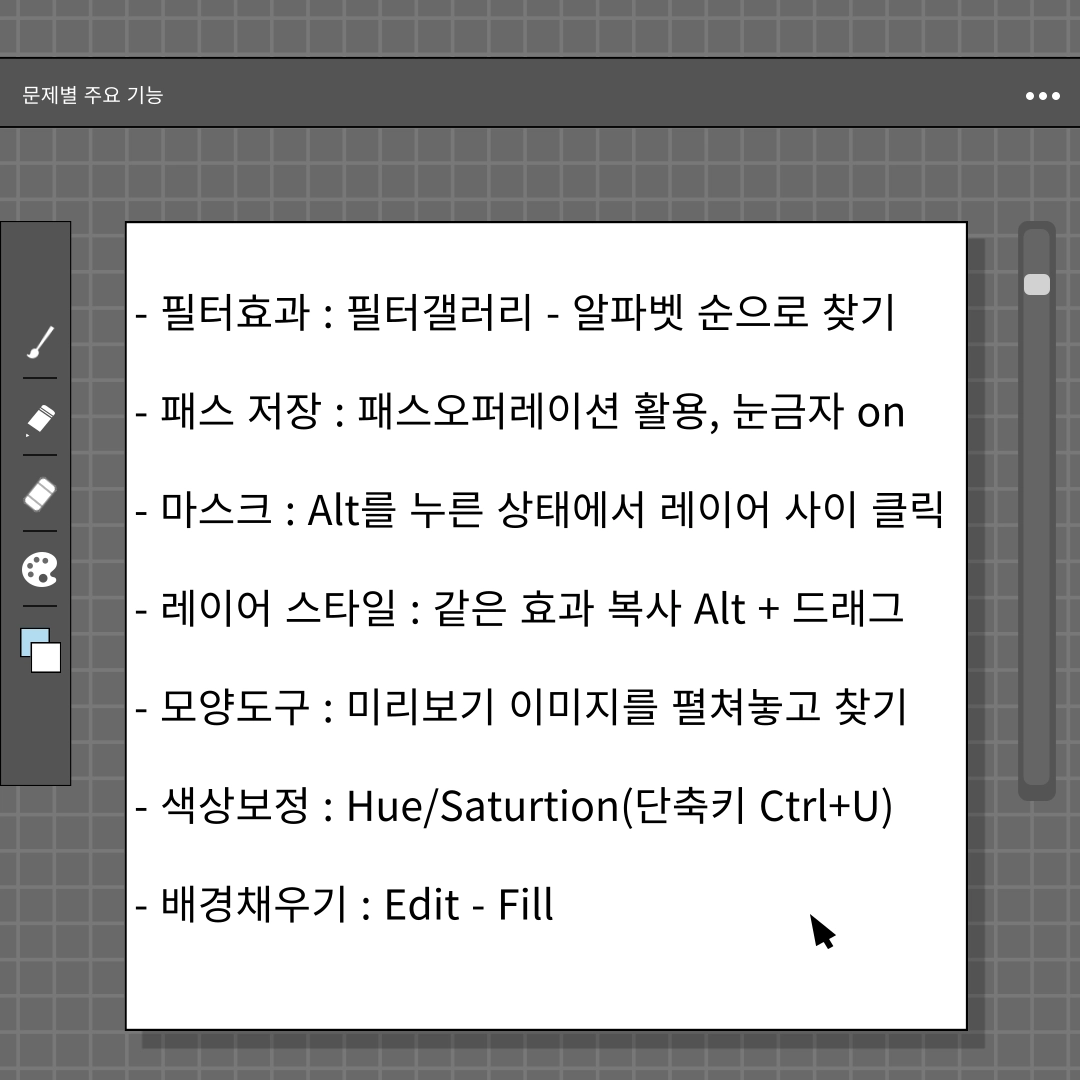 문제별_주요_기능