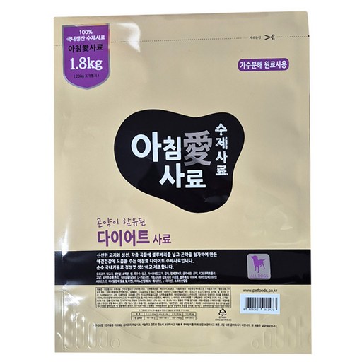 강아지수제사료 전연령견용 수제사료 장점