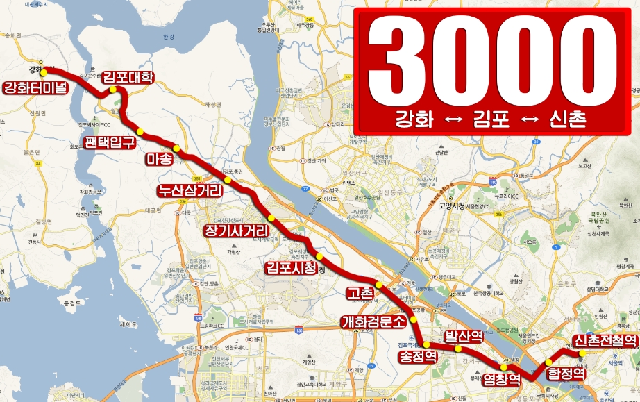 강화 3000번 버스 노선