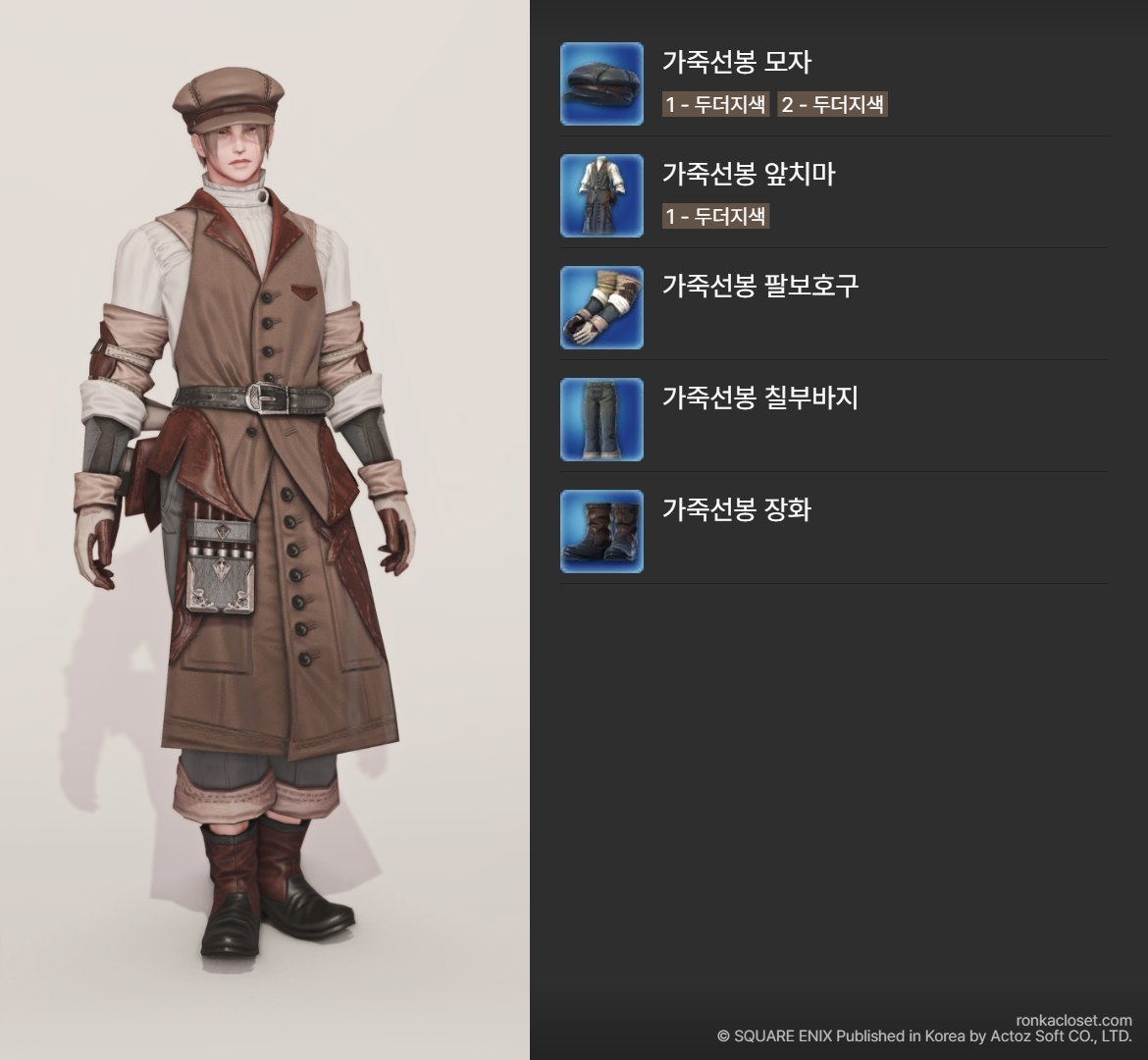 파판 가죽공예가 100 직업룩