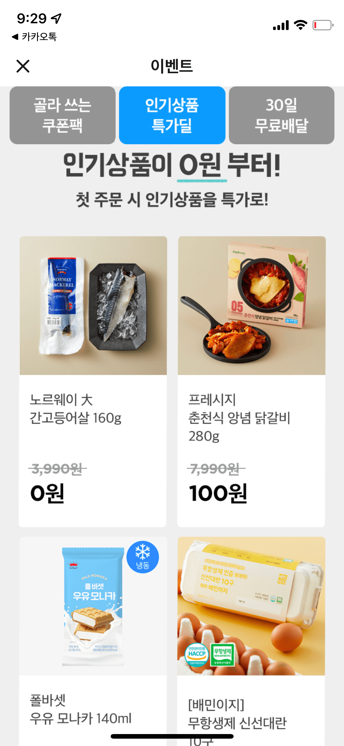 상품주문화면
