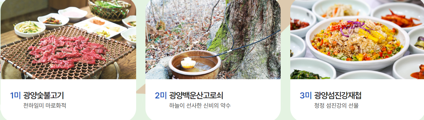 광양 매화축제