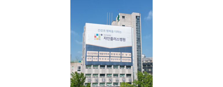 전주 완산구 내과