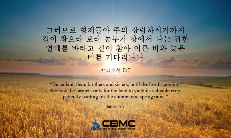 야고보서 1장 17절 해석 - 온갖 좋은 은사와 온전한 선물이 다 위로부터 내려오나니_9