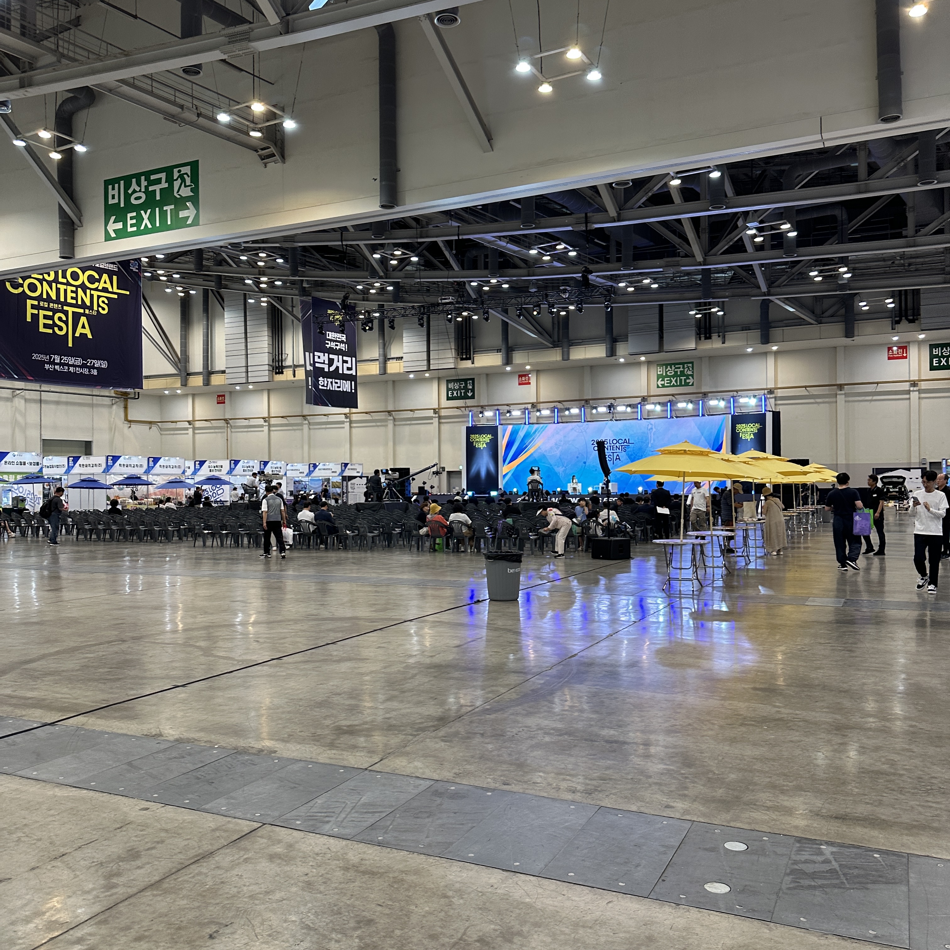 2025대한민국로컬콘텐츠페스타