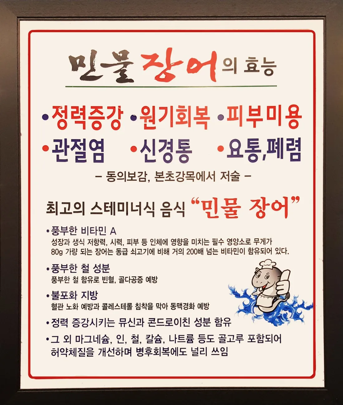 장어 효능 장어와 상극인 음식 건강 상식_5