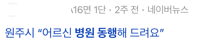 병원동행매니저 채용