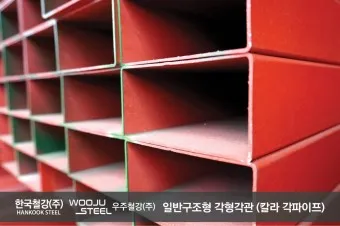 각파이프 규격표 아연 스텐 11본 길이_8