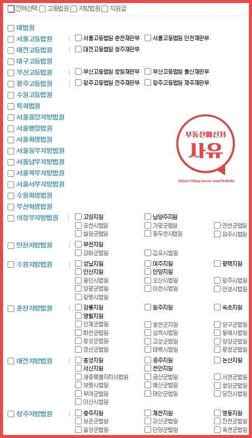 판례 검색