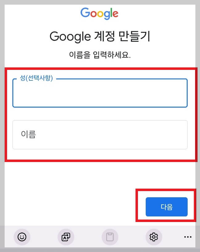 구글 계정 만들기