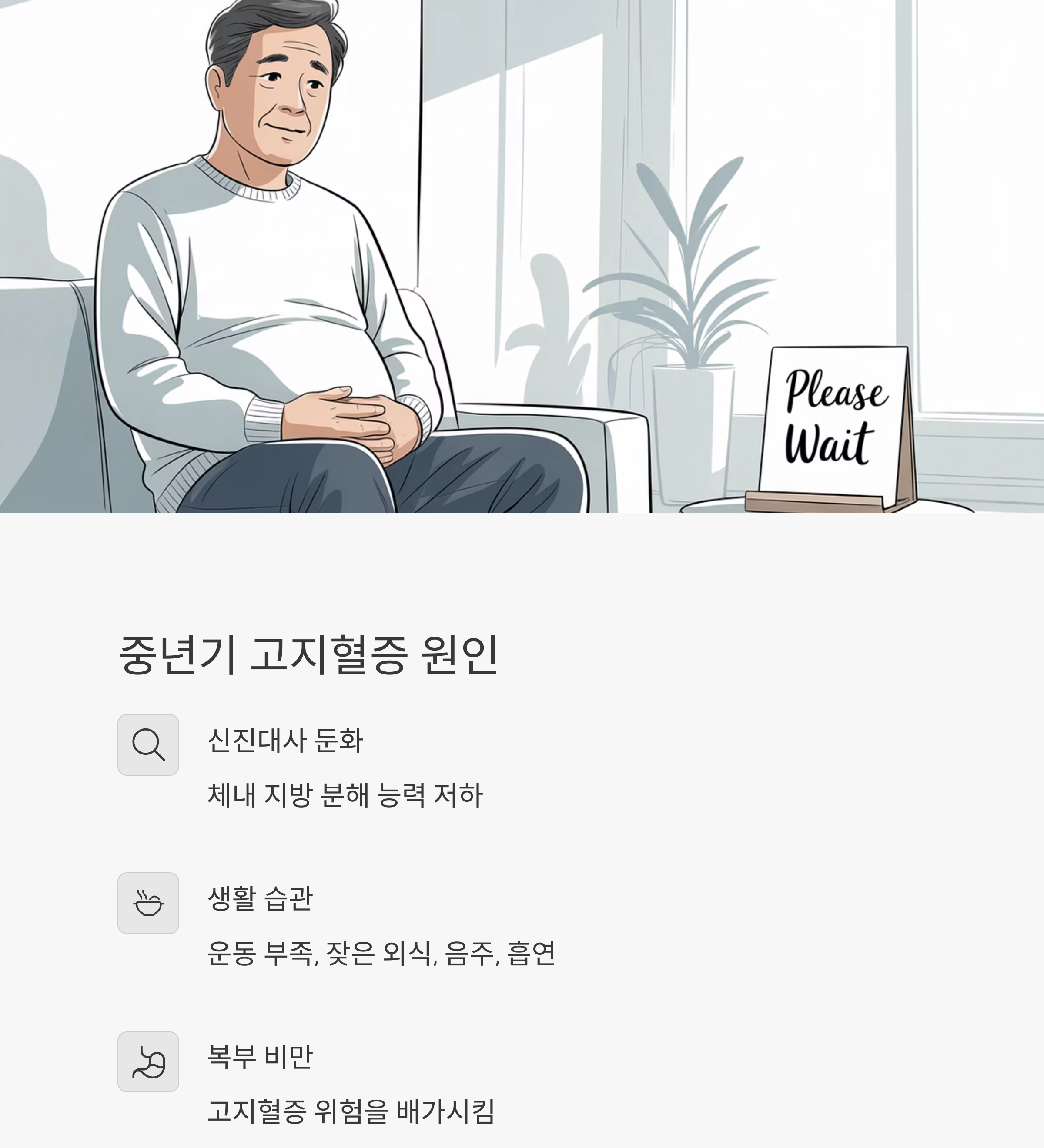 고지혈증 잡는 습관, 중년 혈관 건강을 지키는 가장 확실한 방법