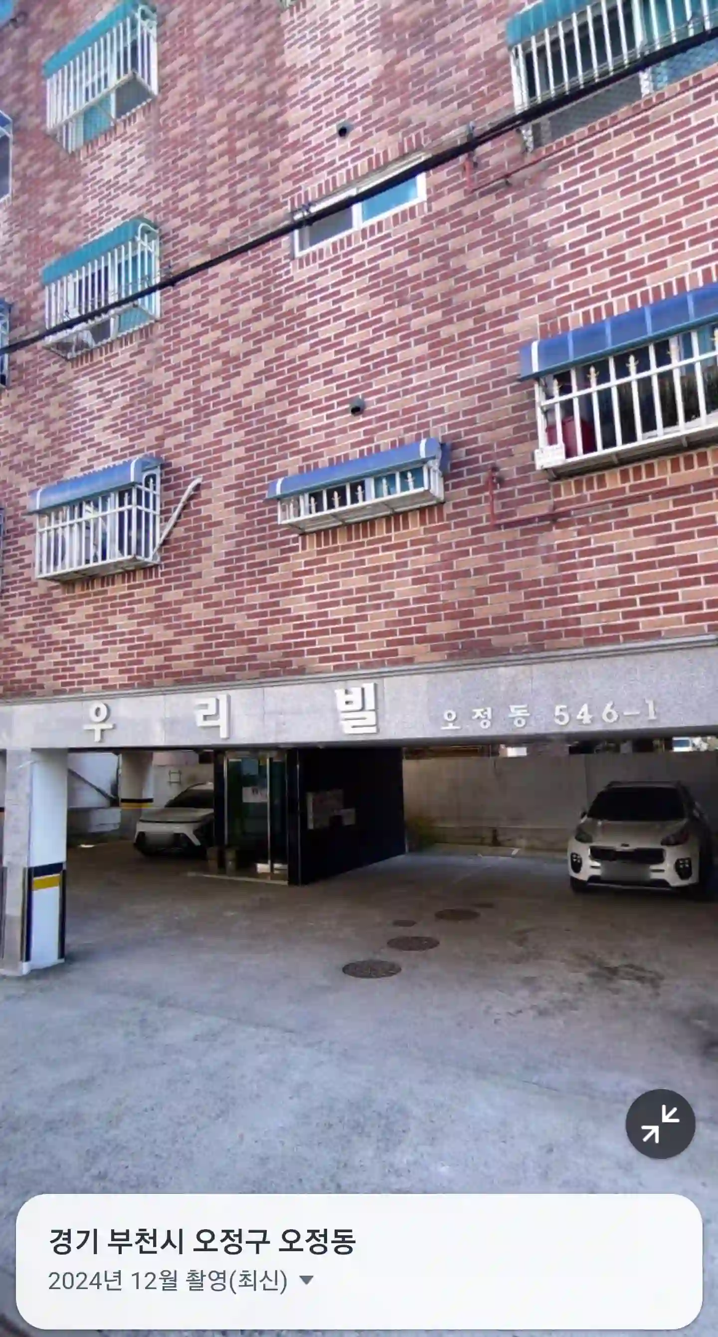 거리뷰 화면