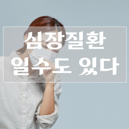 기침이-오래가면-의심되는-질병