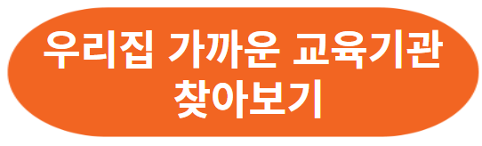 장애인활동지원사 교육기관(요양보호사와 다른점)