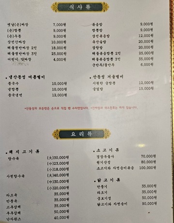 메뉴판