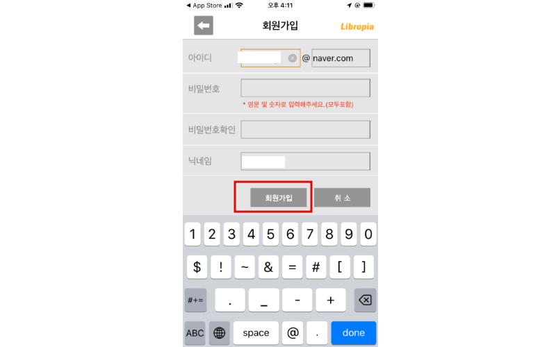 회원가입-완료