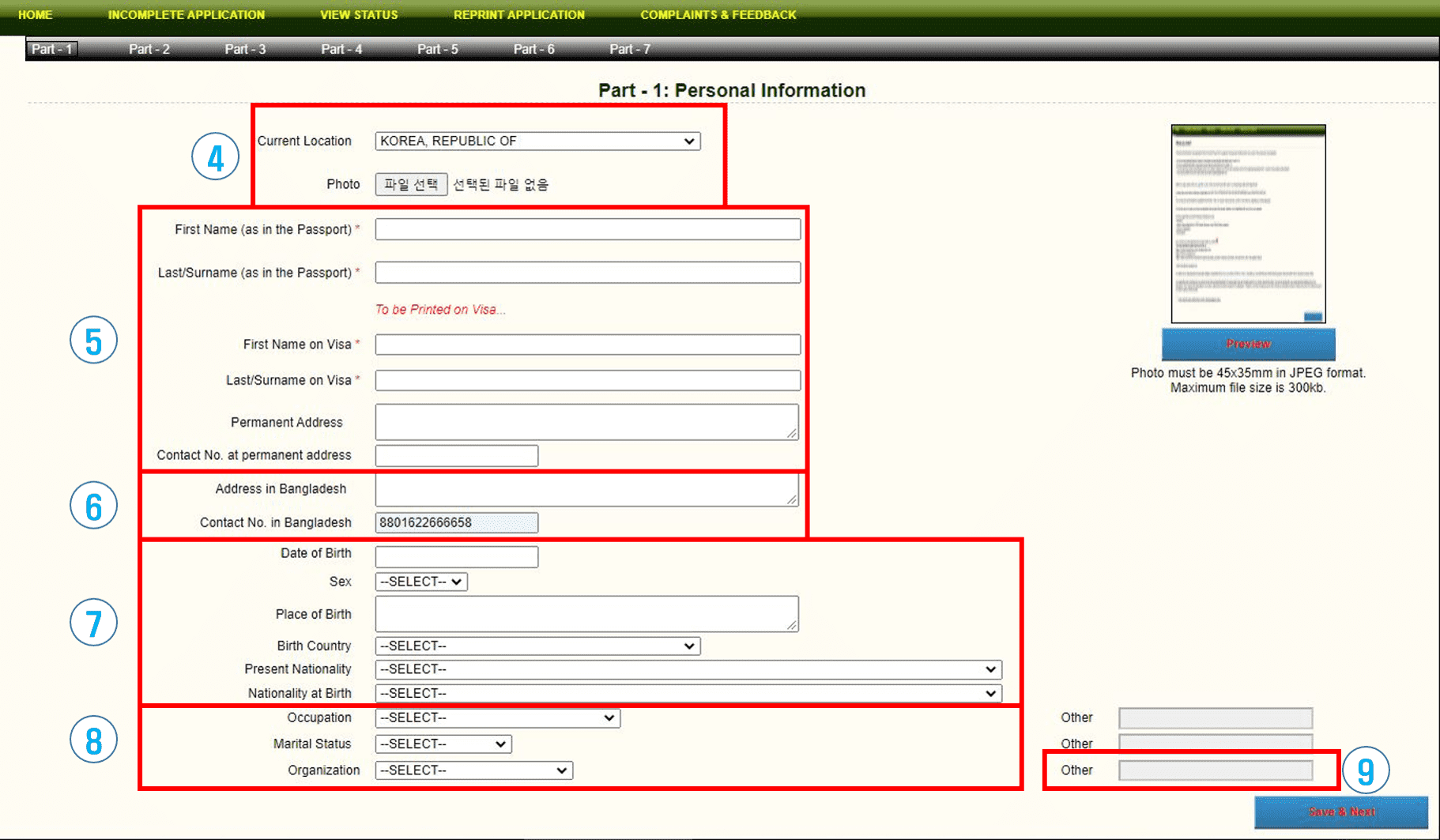 방글라데시 온라인 비자신청 절차