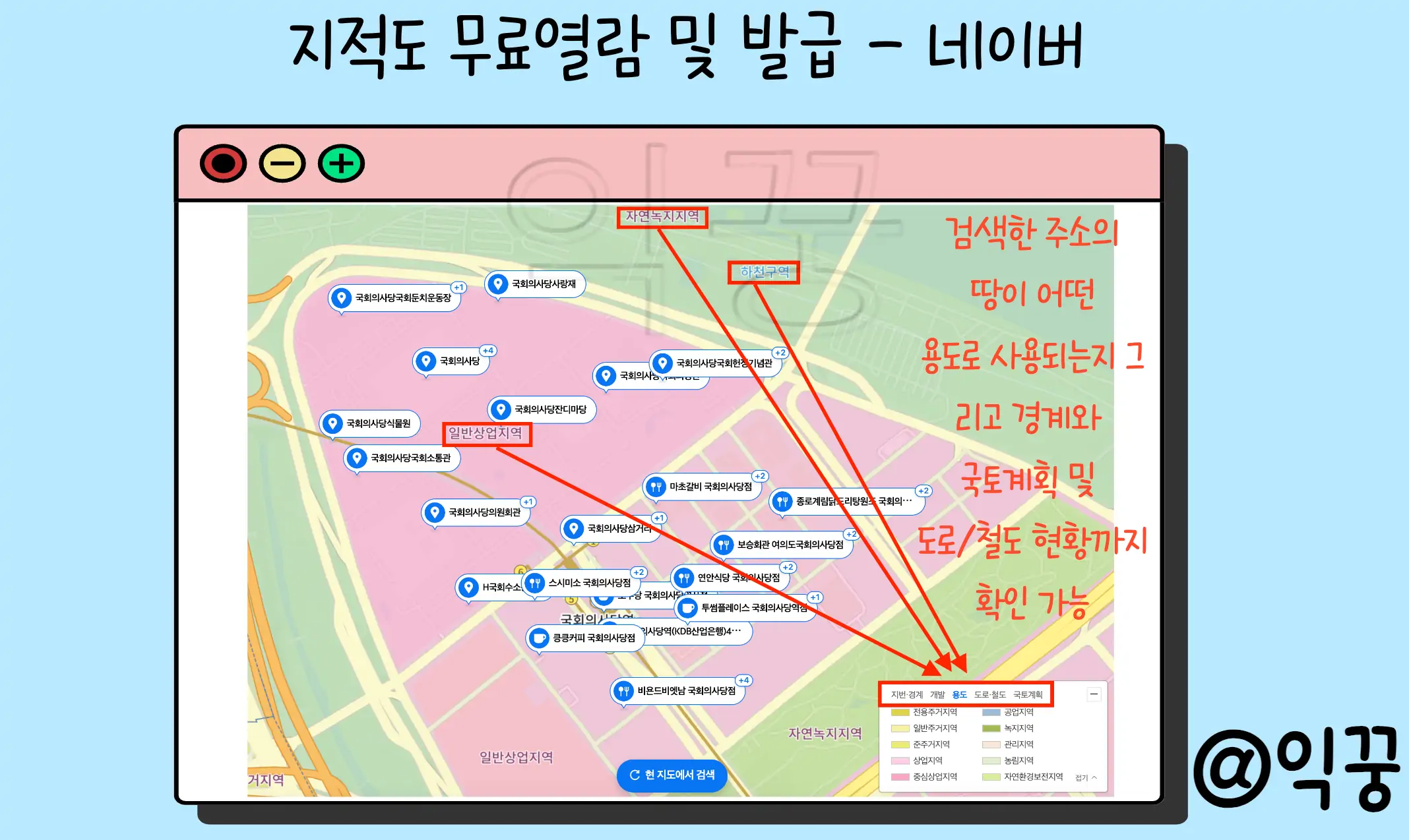 지적도 무료열람 간편한 3가지 방법9