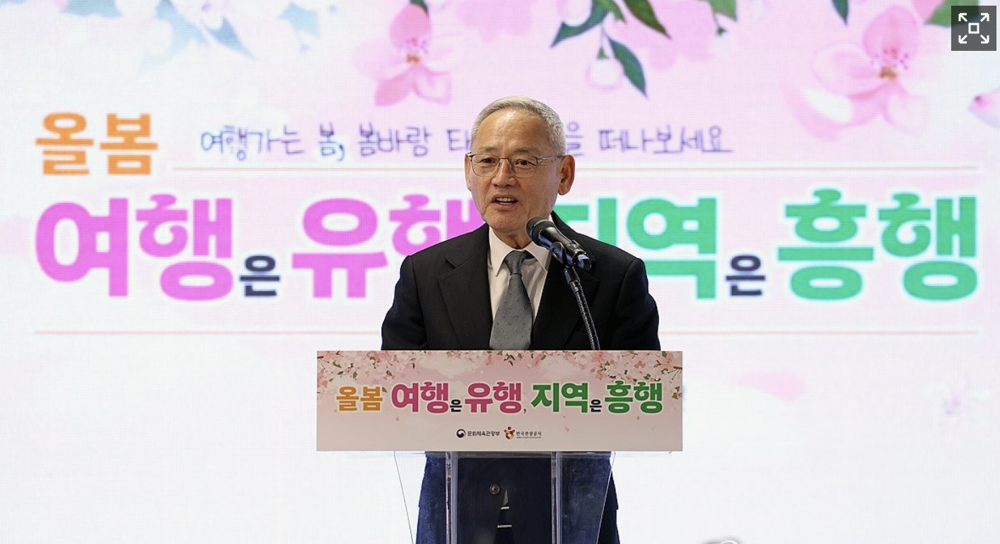 3개월 간 '여행가는 봄 캠페인'…"국내여행 활성화"