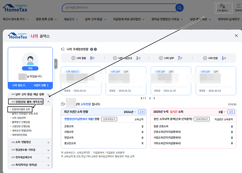 민원처리결과
