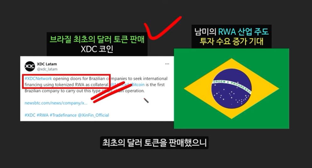 블랙록이 주목한 RWA 코인, 100배 오를 에테나, 엑셀라, XDC 코인