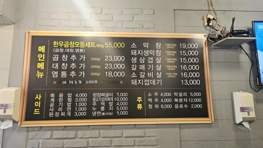 큰집막창&생고기 누읍점