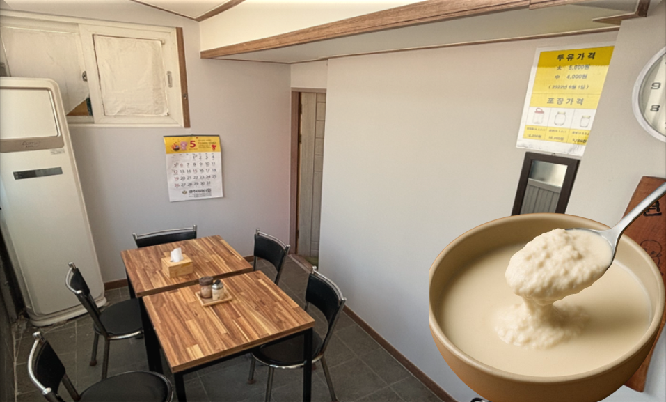 광주-맷돌-두유-실내-분위기와-따끈하고-걸쭉한-콩물