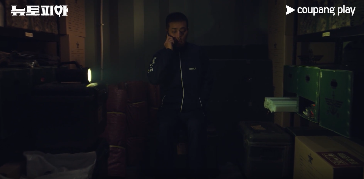 뉴토피아 드라마