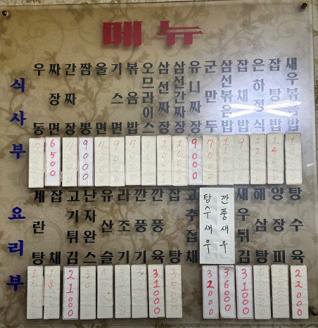 생방송투데이 인생식당 63년 옛날 자장면 파주 맛집 정보