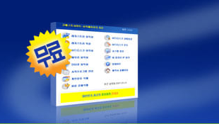 고클린 다운로드