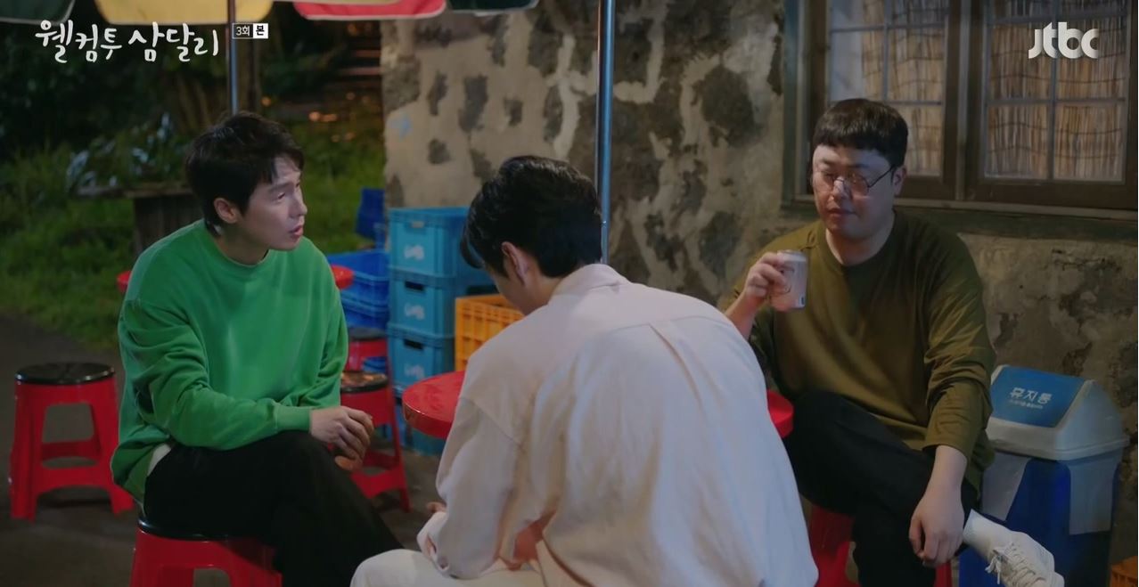 웰컴투삼달리_3회