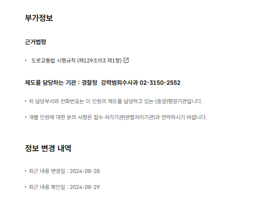 교통사고 사실확인원 발급