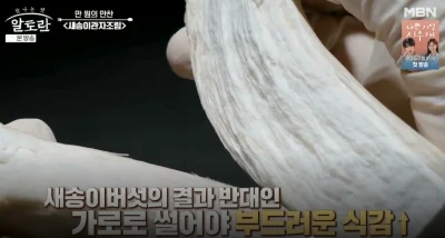 새송이버섯-가로-썰기