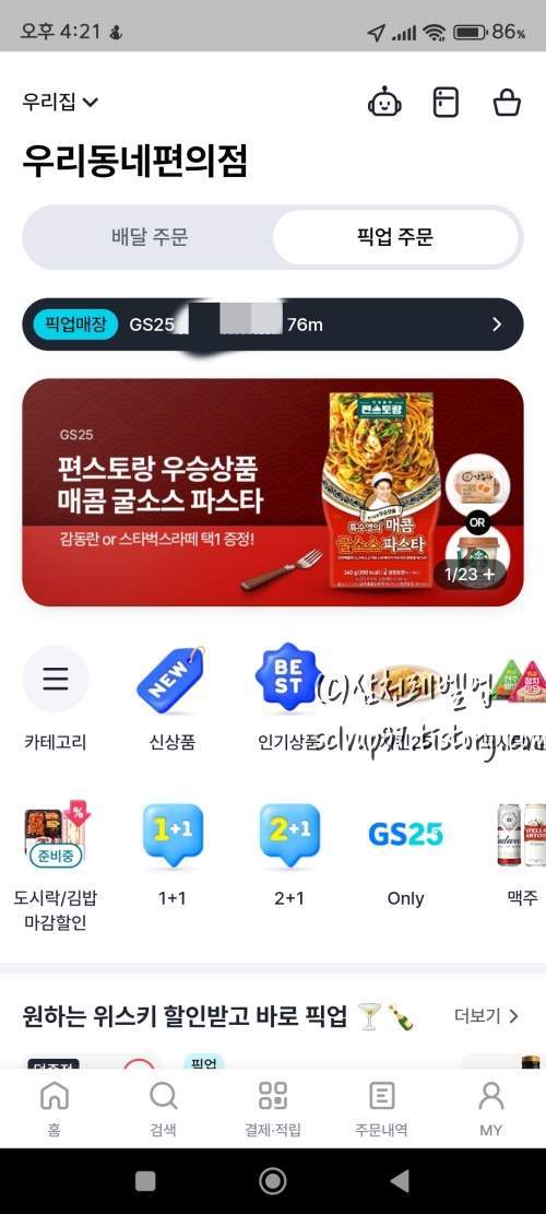 픽업 주문