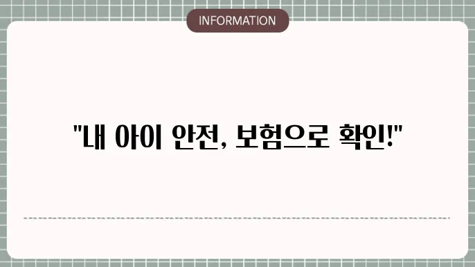 현대해상 어린이보험 외래 치료비 보장 혜택