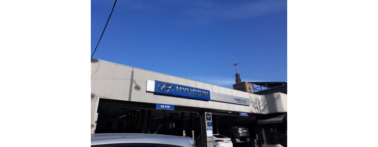 서울 마포구 블루핸즈