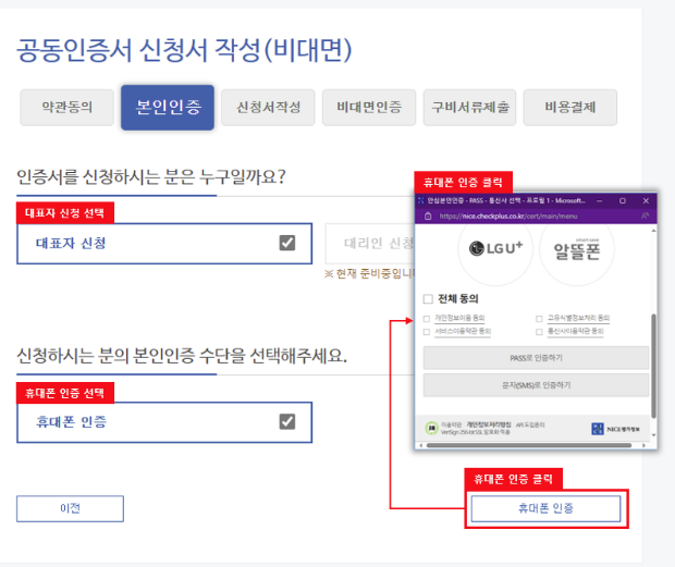 비대면으로 즉시 발급받는 방법