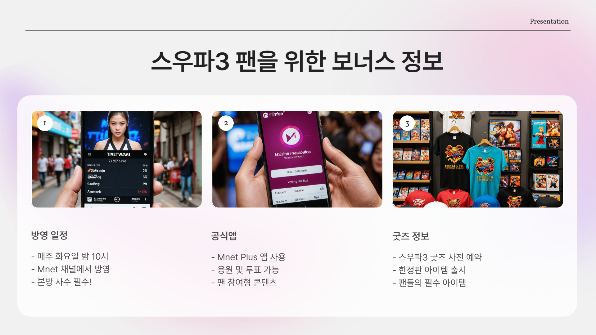 스우파3, 이번 시즌은 뭐가 다를까?