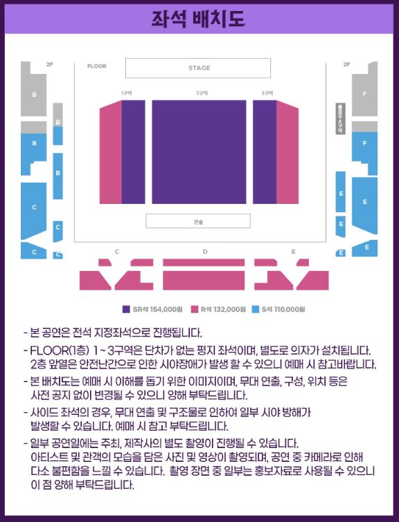 불타는 트롯맨 콘서트